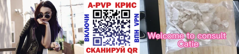 купить наркоту  Каспийск  Альфа ПВП СК КРИС 