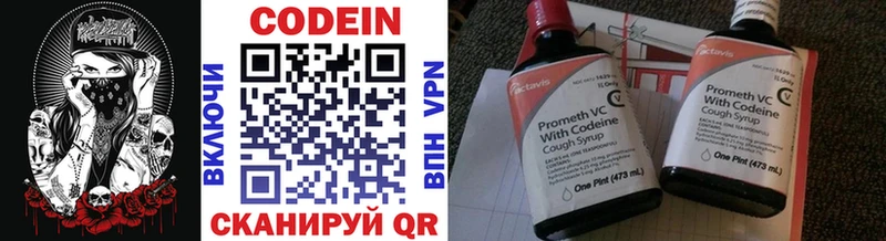 Codein Purple Drank  как найти закладки  Каспийск 