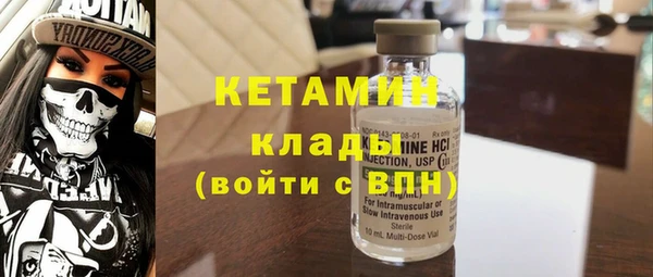 бутират Волоколамск
