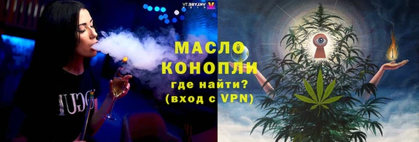 бутират Волоколамск