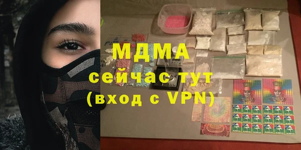 бутират Волоколамск