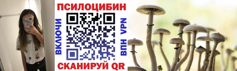 это Telegram  Каспийск  Галлюциногенные грибы мицелий 